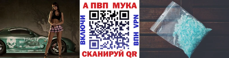 Купить закладки  Подольск  A PVP кристаллы 