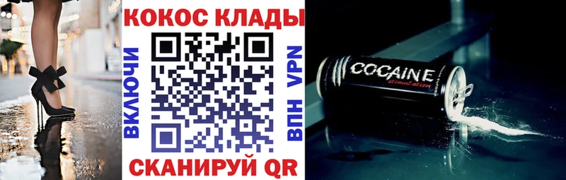 Cocaine Эквадор Подольск