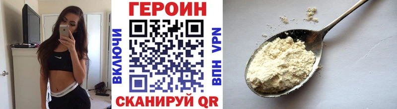ГЕРОИН хмурый  Купить  Подольск 