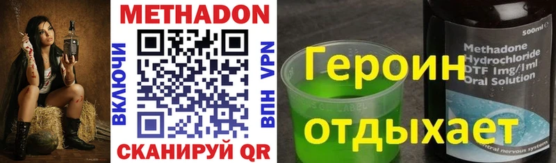 МЕТАДОН белоснежный  Купить закладки  Подольск 